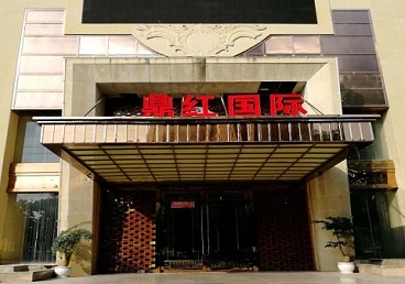 普兰商务KTV少爷哪家最开放-鼎红国际KTV消费价格玩乐点评