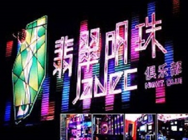 普兰哪里荤的KTV男模女漂亮多-翡翠明珠KTV好玩会所体验